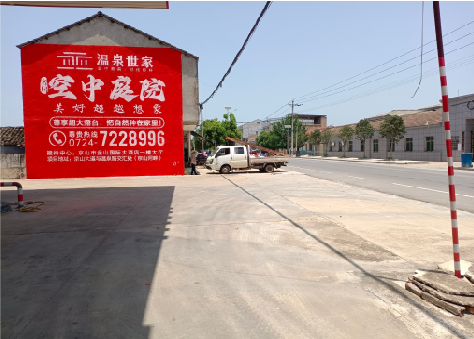  郎溪墙体广告如何定价？