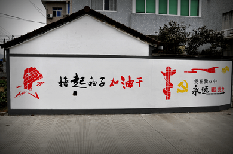  郎溪乡村振兴墙体彩绘