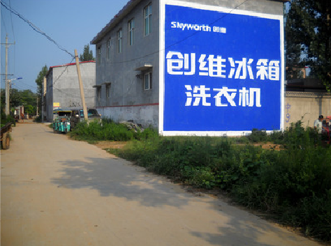  郎溪墙体广告