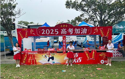 郎溪王老吉高考活动搭建