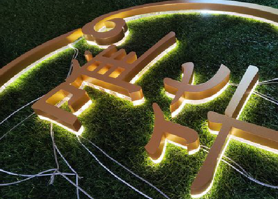  郎溪门头上的发光字你选对了吗？