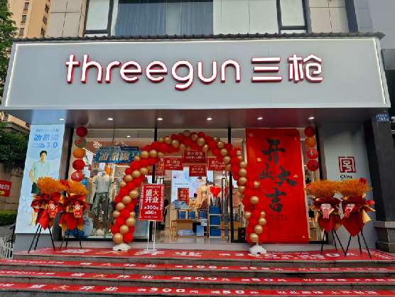  郎溪三枪连锁店装修