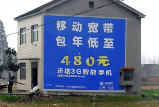  郎溪怎么发布户外墙体广告？