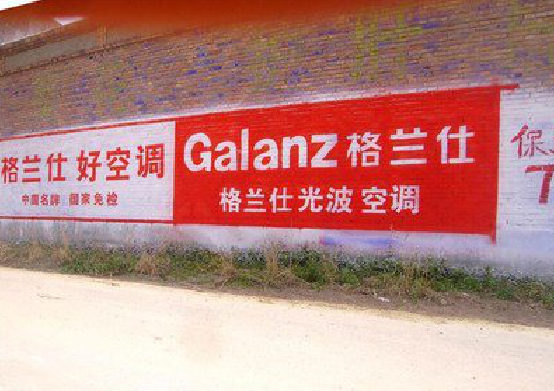  郎溪墙体广告的价格影响因素有哪些？