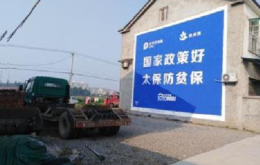  郎溪在城镇刷墙体广告会有效果吗？