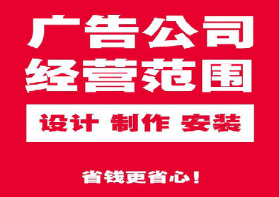  郎溪广告制作有什么技巧？