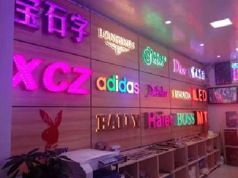  郎溪七彩外露发光字的制作工艺。