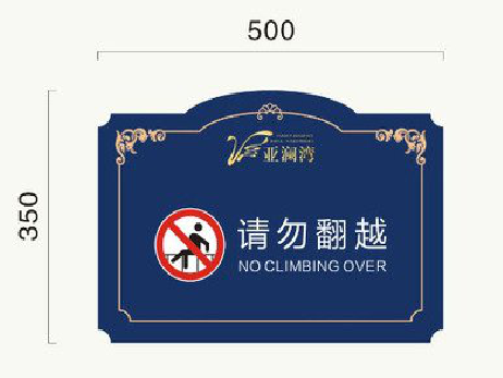  郎溪在标牌设计中，如何满足客户需求？