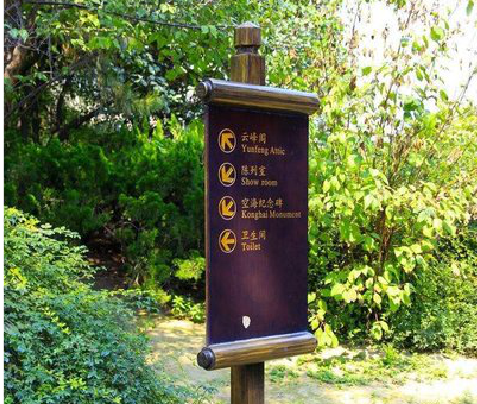  郎溪标识牌与环境之间有什么关系？