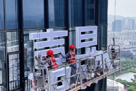  郎溪玻璃上安装发光字怎么固定呢？