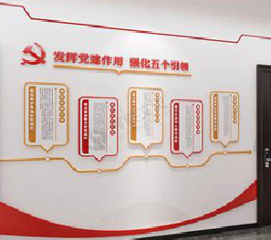  郎溪党建文化墙设计方法有哪些？